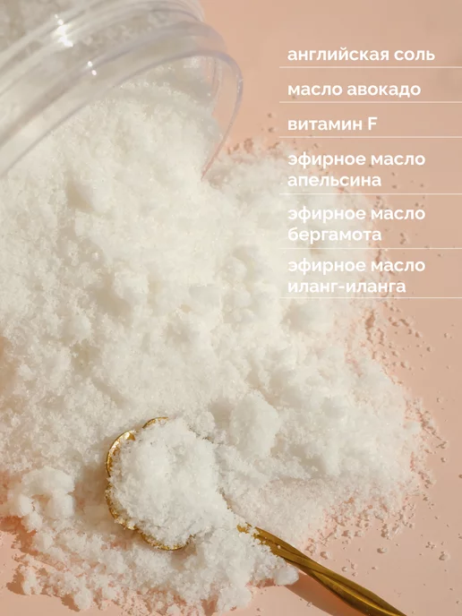 Daily Bliss skincare Детокс соль для ванны с магнием, Эпсома с эфирными маслами, вариант, фото 2
