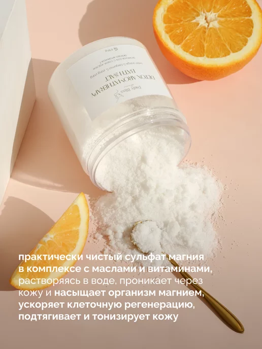 Daily Bliss skincare Детокс соль для ванны с магнием, Эпсома с эфирными маслами, вариант, фото 3