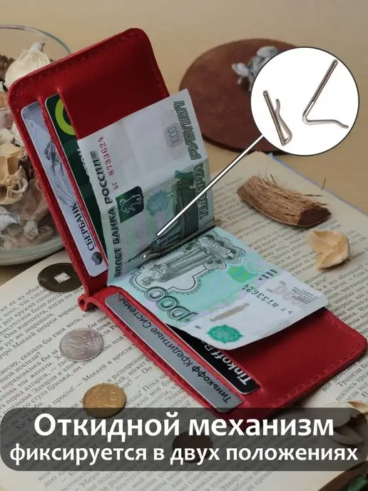 PORTE Зажим для денег натуральная кожа, красный, фото 3