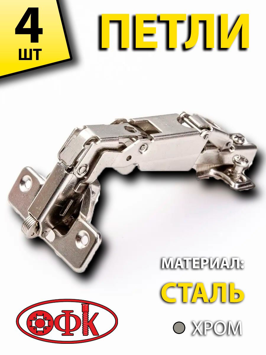 Мебельная петля ф6189