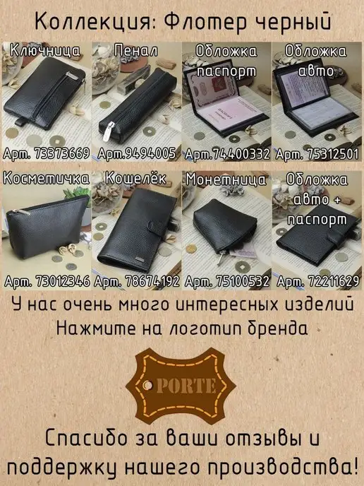 PORTE Зажим для денег натуральная кожа, черный, фото 4