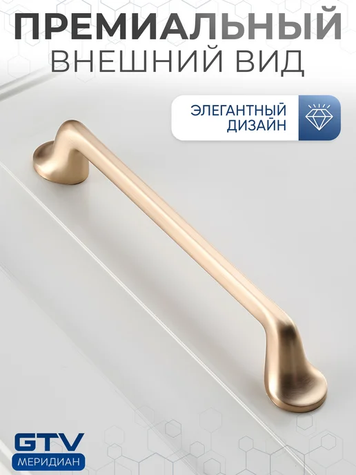 GTV Ручка мебельная скоба 128 мм FABRICIO брашированное золото, золотой, фото 2