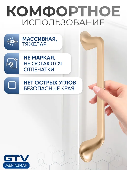 GTV Ручка мебельная скоба 128 мм FABRICIO брашированное золото, золотой, фото 4