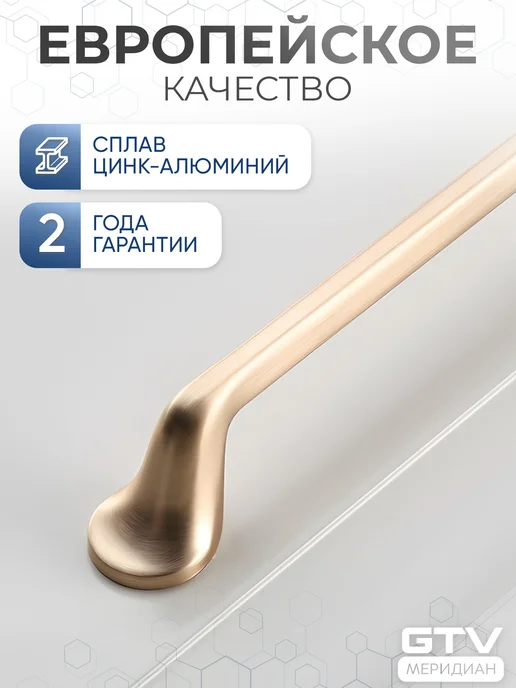 GTV Ручка мебельная скоба 128 мм FABRICIO брашированное золото, золотой, фото 5