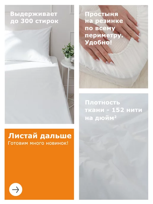 YERRNA Простынь на резинке 180х200х26см хлопок 100% однотонная, белый, фото 3