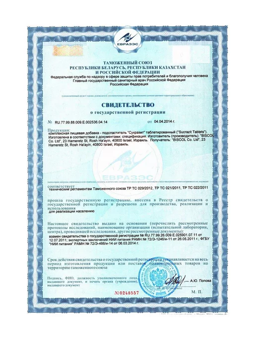 Сукразит Сахарозаменитель в таблетках, 300 шт, 300 шт, фото 6