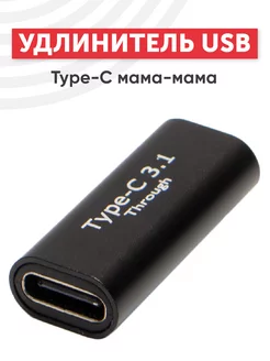 Переходник USB Type-C на 2 разъема мама Batme 75177568 купить за 215 ₽ в интернет-магазине Wildberries