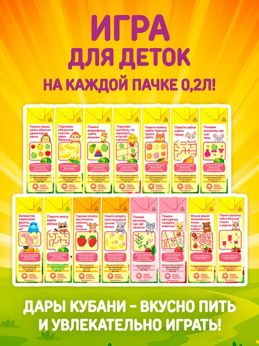 ДАРЫ КУБАНИ Детский сок мультифруктовый без сахара 200 мл х 15 шт, 200 мл, 15 шт, фото 4