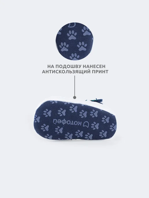 Котофей Пинетки, синий, фото 5