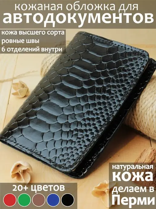 PORTE Обложка для автодокументов и паспорта из натуральной кожи, черный, фото 4