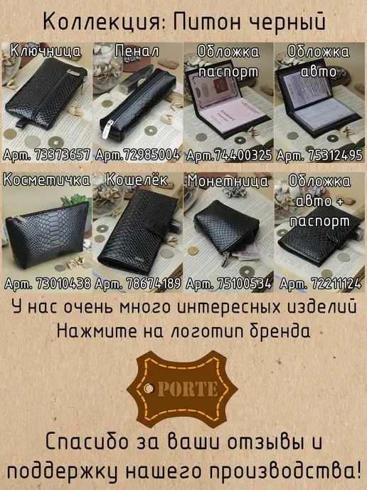 PORTE Обложка для автодокументов и паспорта из натуральной кожи, черный, фото 6