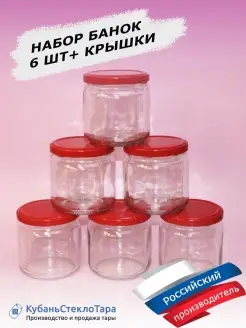 Банки стеклянные 350мл с закручивающейся крышкой 82мм КубаньСтеклоТара 75186354 купить за 491 ₽ в интернет-магазине Wildberries