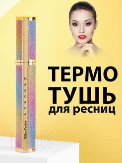 Термотушь для ресниц гипоаллергенная MILLION PAULINE 75206651 купить за 250 ₽ в интернет-магазине Wildberries