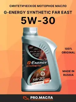 Synthetic Far East 5w-30 SP 1л G-energy 75207380 купить за 680 ₽ в интернет-магазине Wildberries