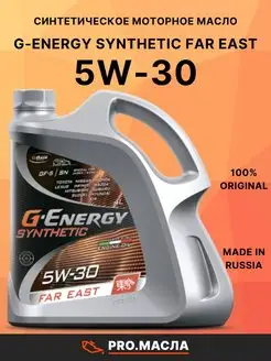 G-Energy Synthetic Far East 5w-30 SP 4л G-energy 75208094 купить за 2 040 ₽ в интернет-магазине Wildberries