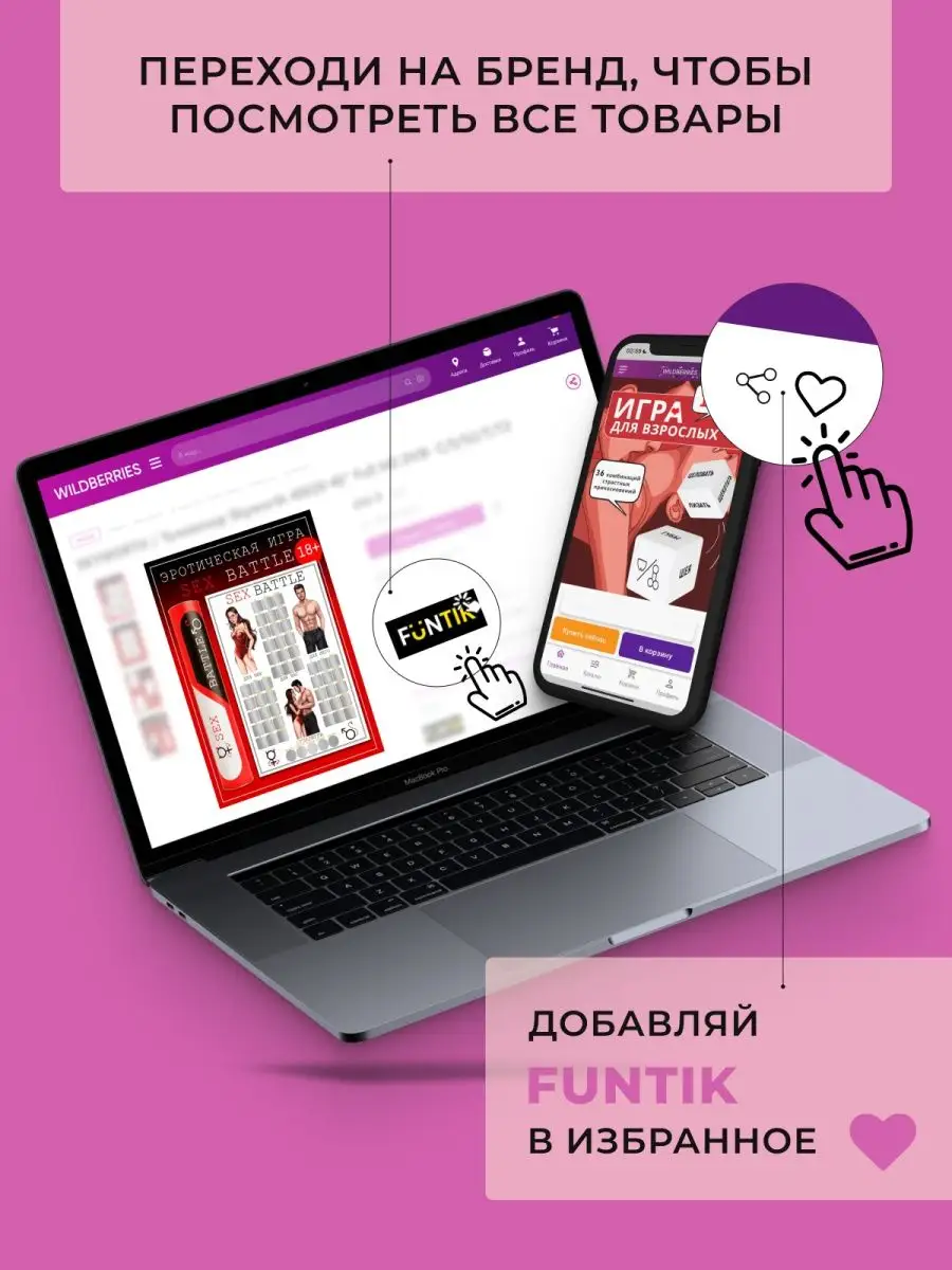 Настольная игра для взрослых пары двоих компании набор 18+ Funtik 75208590  купить за 323 ₽ в интернет-магазине Wildberries