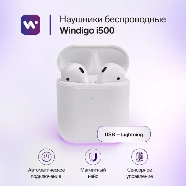 Наушники беспроводные вакуумные