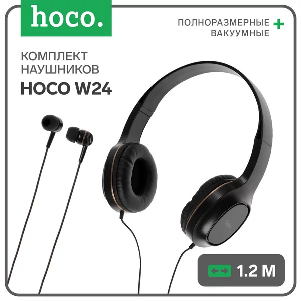 Комплект наушников проводные накладные