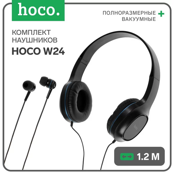 Комплект наушников проводные вакуумные