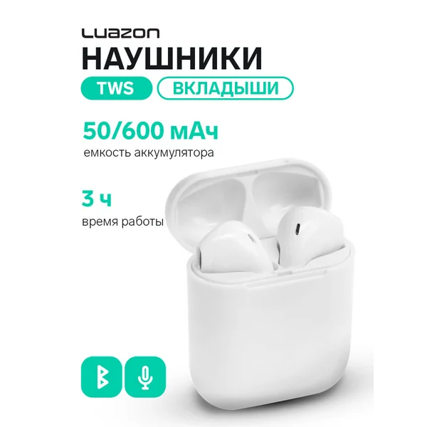 Наушники беспроводные для iPhone и Android