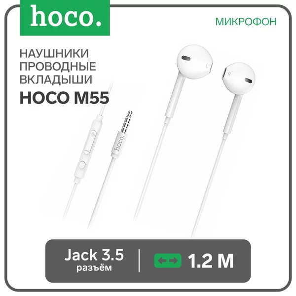 Наушники проводные вкладыши