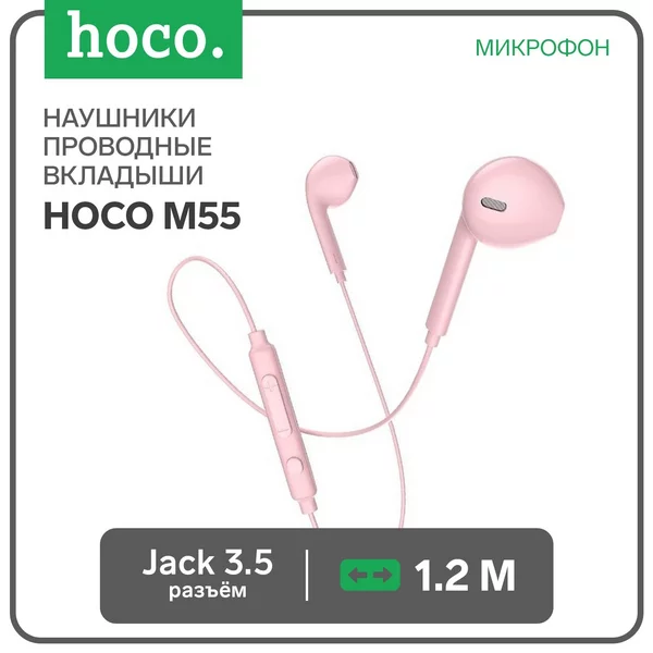 Наушники проводные, вкладыши, микрофон, Jack 3.5, 1.2 м