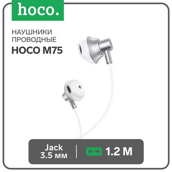Наушники проводные вкладыши