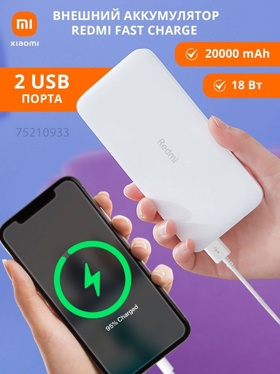 Xiaomi redmi power bank fast charge 20000