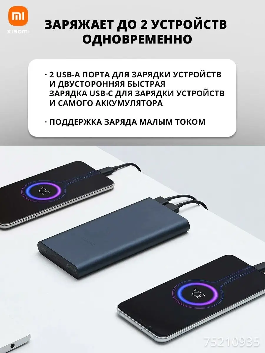 Внешний аккумулятор повербанк для телефона 10000 Power Bank Xiaomi 75210935  купить в интернет-магазине Wildberries