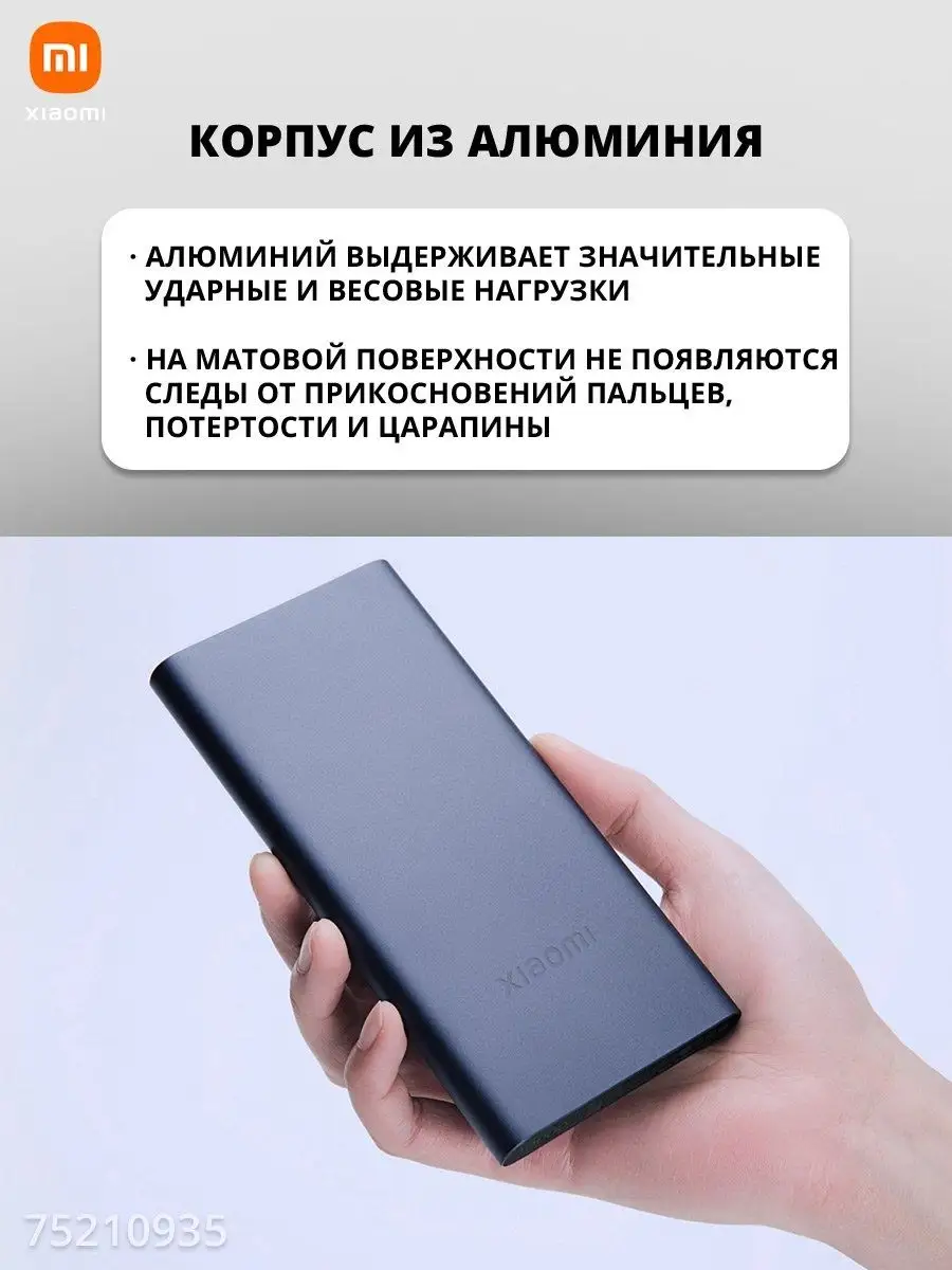 Внешний аккумулятор повербанк для телефона 10000 Power Bank Xiaomi 75210935  купить в интернет-магазине Wildberries