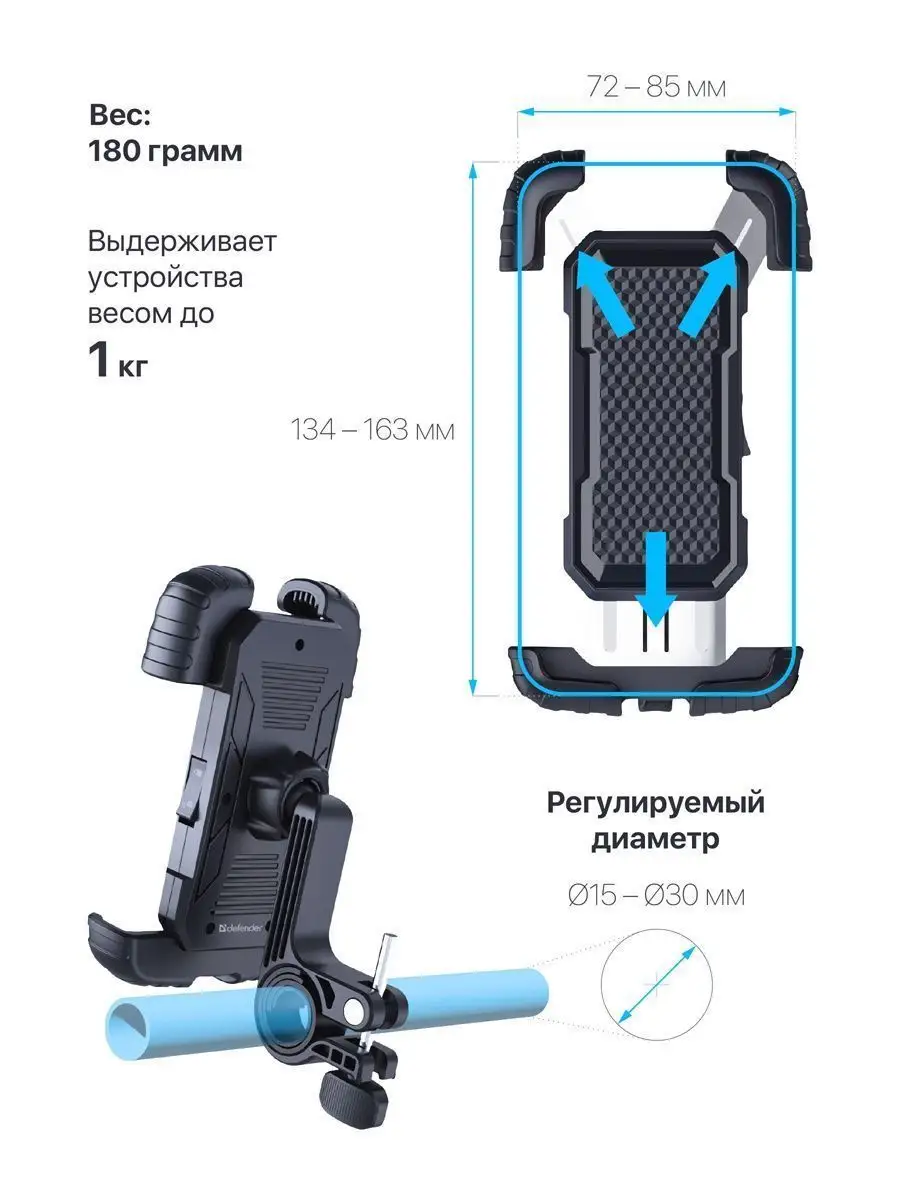 Держатель для телефона на велосипед на руль Defender 75211747 купить в  интернет-магазине Wildberries