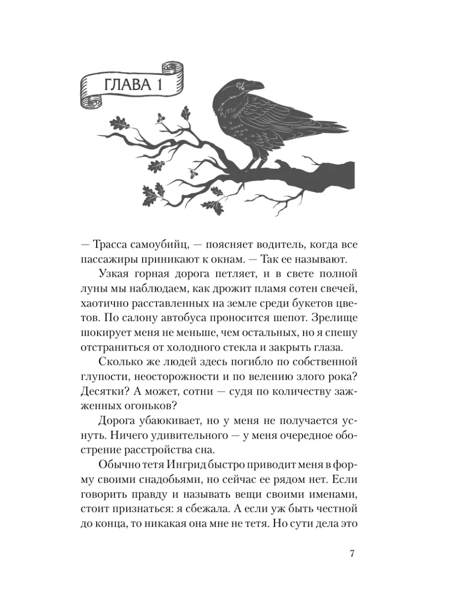 Реннвинд. Поцелуй ночи Издательство АСТ 75212581 купить за 621 ₽ в  интернет-магазине Wildberries