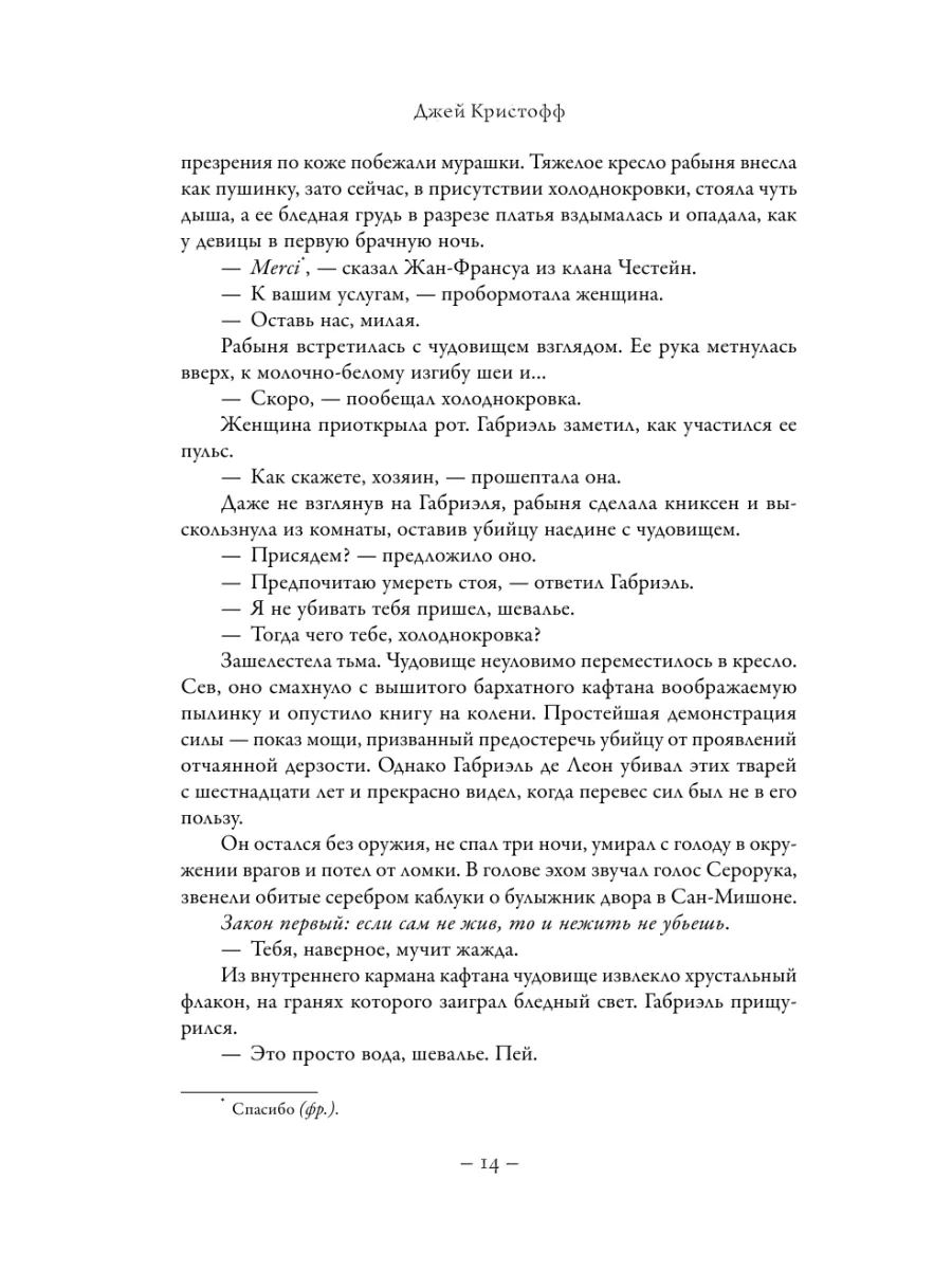 Империя вампиров Издательство АСТ 75213290 купить за 915 ₽ в  интернет-магазине Wildberries