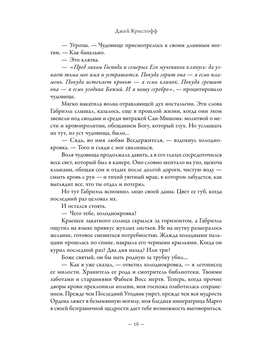 Империя вампиров Издательство АСТ 75213290 купить за 944 ₽ в  интернет-магазине Wildberries