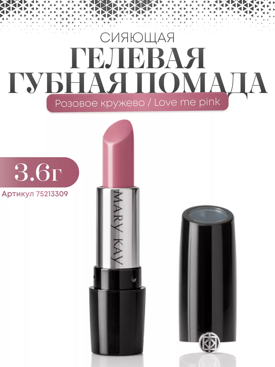 Отзыв: Фирма Mary Kay - Мери Кей - уноси от них ноги поскорее