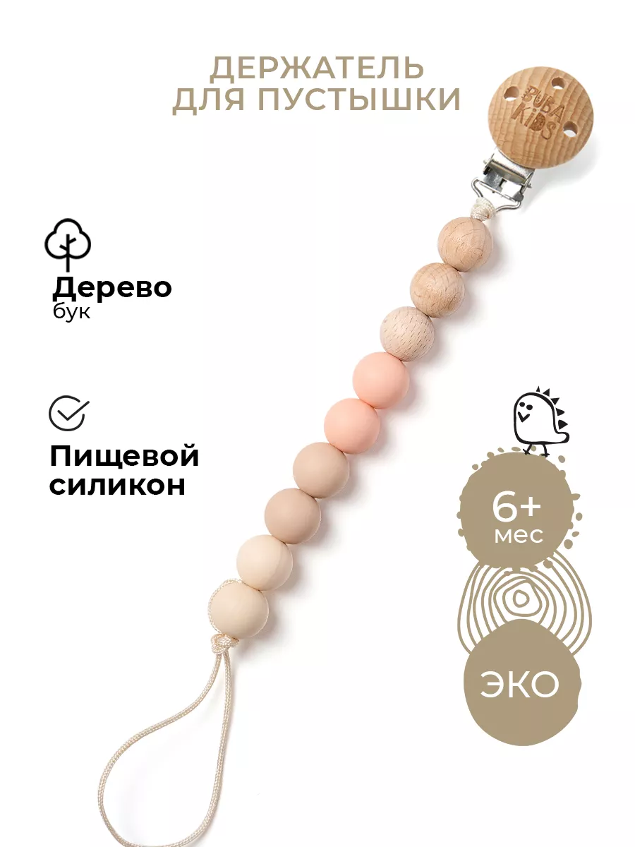 Держатель для соски пустышки силиконовый для новорожденных
