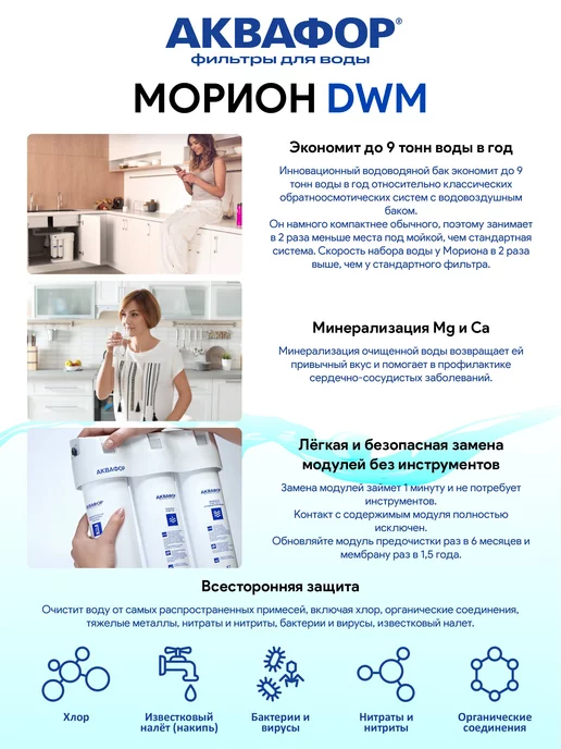Аквафор K7M (К7М) сменный модуль картридж фильтр, вариант, фото 3