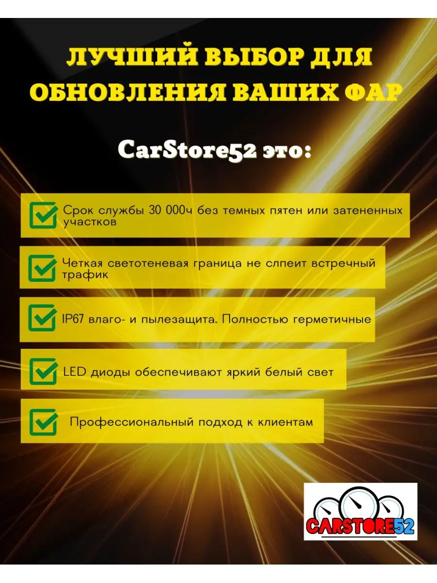 Светодиодные лампы для авто LED диодные HB3 CarStore52 75214968 купить за  516 ₽ в интернет-магазине Wildberries