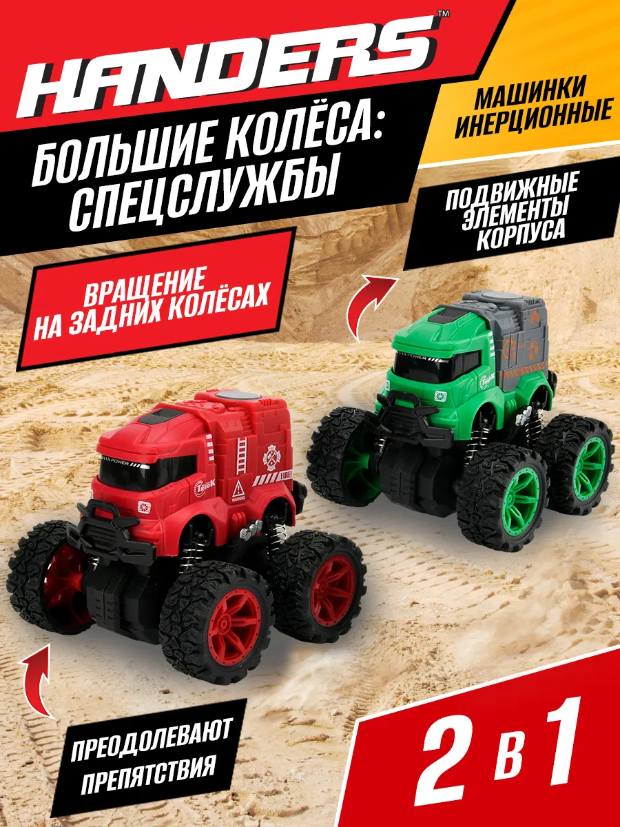 Машинка инерционная с большими колесами спецслужба