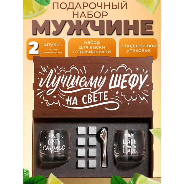 Набор бокалов стеклянных для виски, 2 штуки