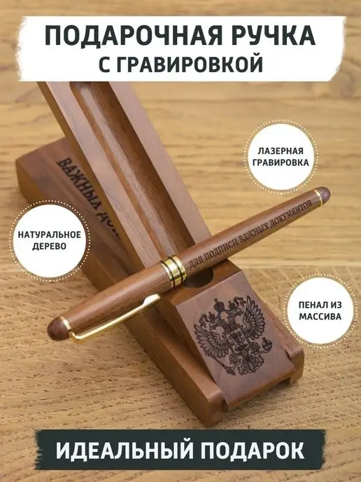 gifTree Подарочная ручка шариковая с гравировкой, коричневый