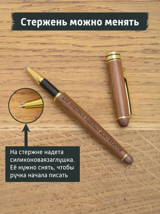 gifTree Подарочная ручка шариковая с гравировкой, коричневый, фото 5