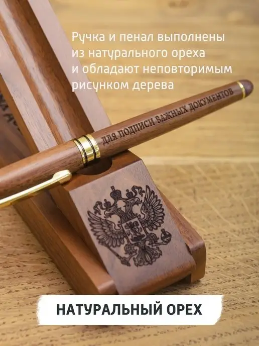 gifTree Подарочная ручка шариковая с гравировкой, коричневый, фото 7
