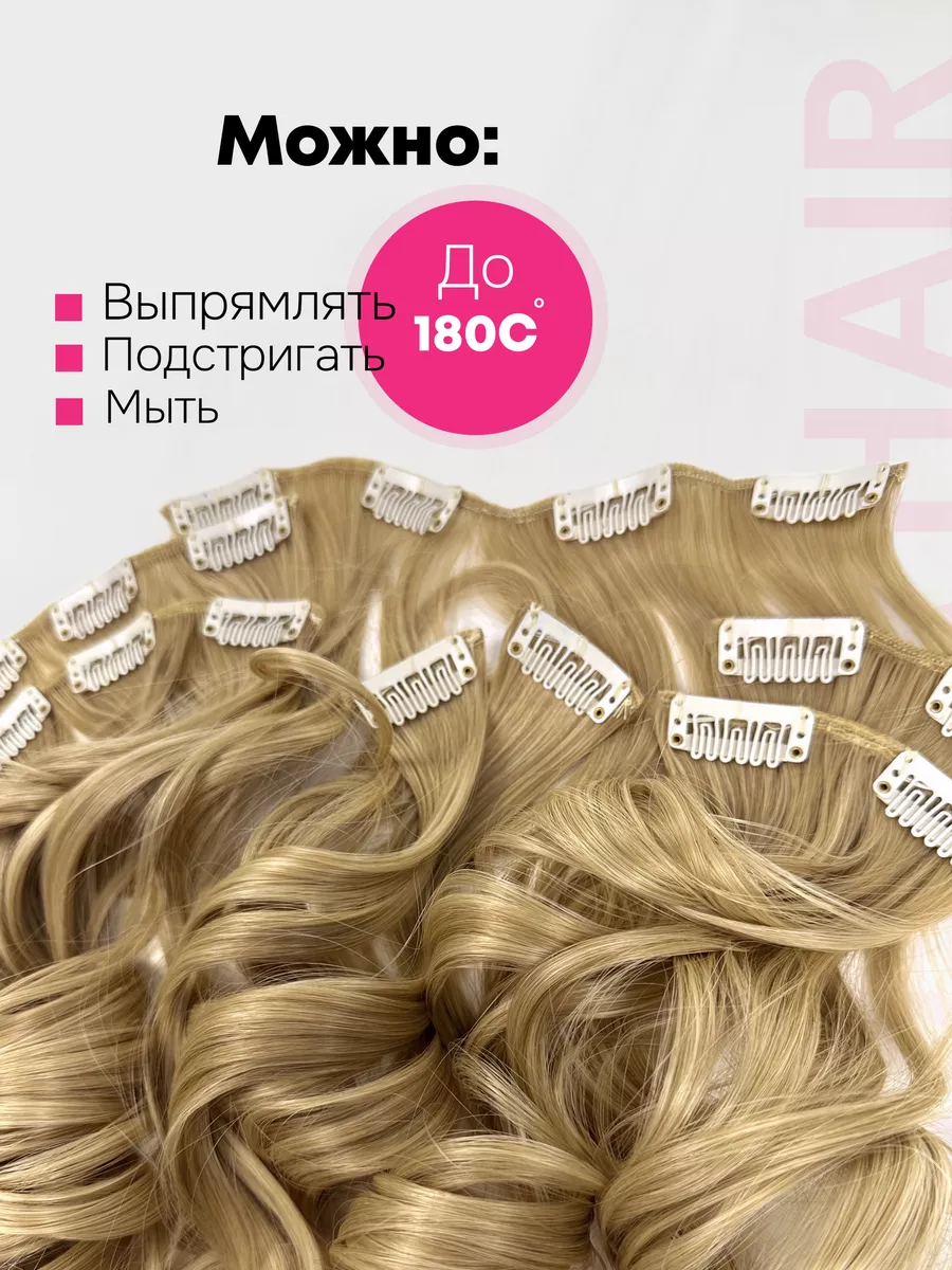 Пряди накладные волнистые на клипсах Maya Hair 75221887 купить за 1 270 ₽ в  интернет-магазине Wildberries