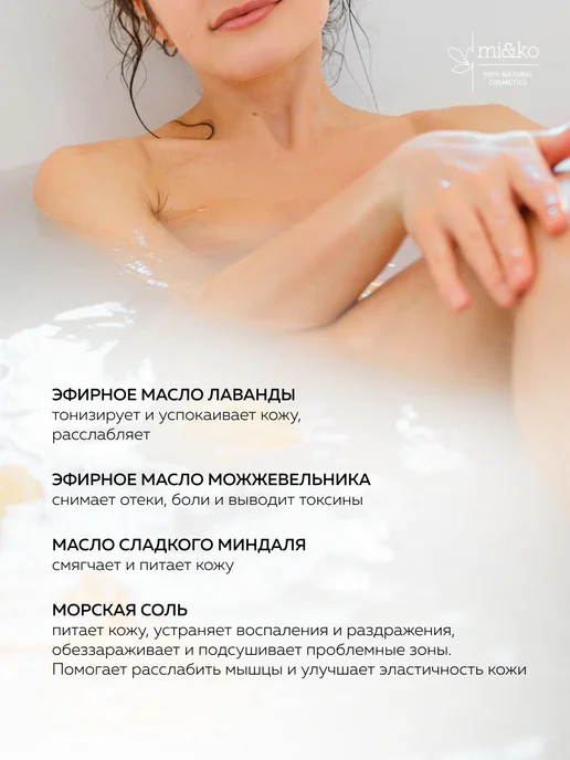 mi&ko Бомбочки для ванны натуральные большие с маслом лаванды 2 шт…, 2 шт, фото 4