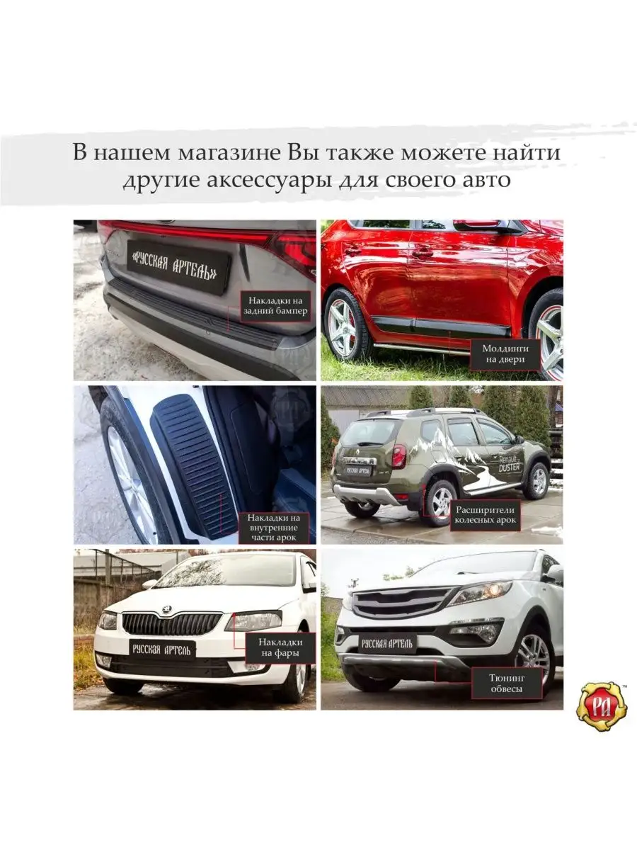 Накладки на пороги Chevrolet Lanos Русская артель 75224172 купить в  интернет-магазине Wildberries