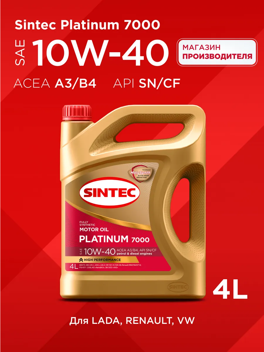 Масло моторное Platinum 7000, 10W-40, A3 B4 Синтетическое 4л