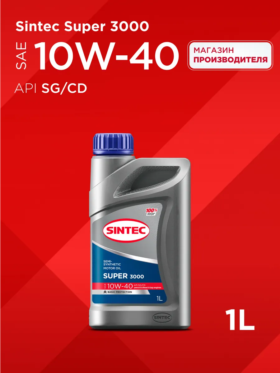 Масло моторное SUPER 10W-40, SG CD, Полусинтетическое 1л
