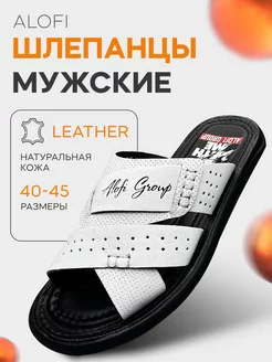 Шлепанцы мужские ( натуральная кожа) ALOFI 75226408 купить за 2 480 ₽ в интернет-магазине Wildberries