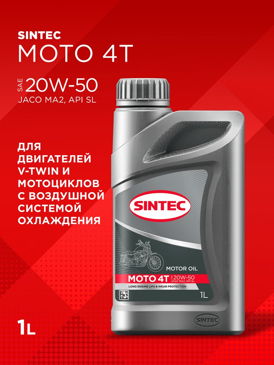 Sintec moto. Масло Sintec мото 4t. Sintec 20w50. Масло моторное SAE 20w-50. Масло Jaso ma2 20w50.